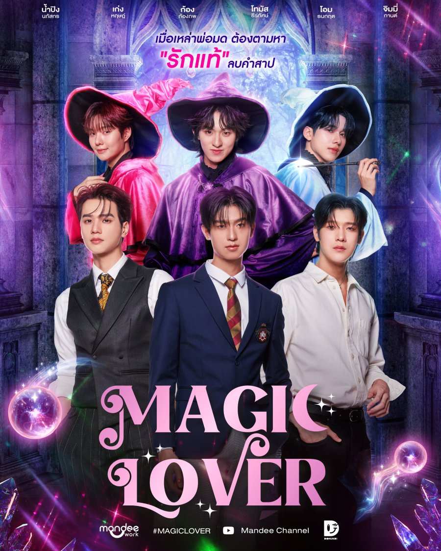 Series Overview Love Sex And Magic In The Lover Seoulbeats